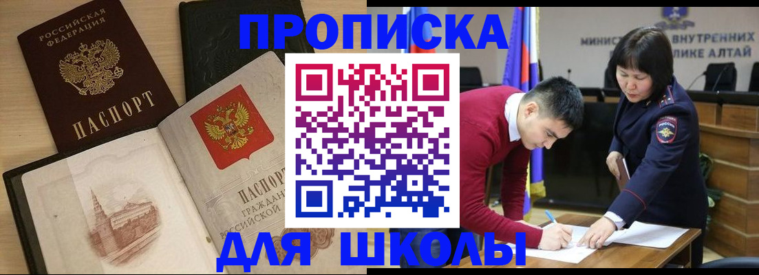 прописка для кредита в Приморском крае