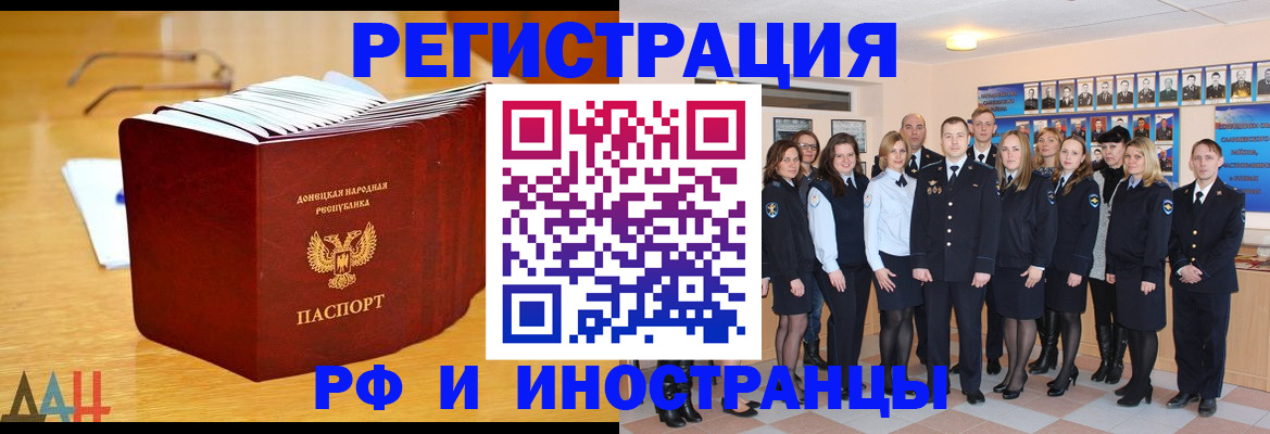 прописка штамп в Приморском крае