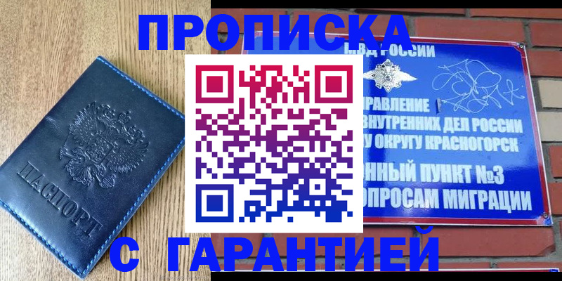 регистрация в Приморском крае