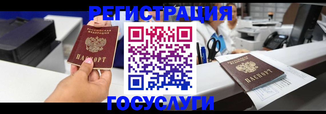 миграционный учет в Приморском крае