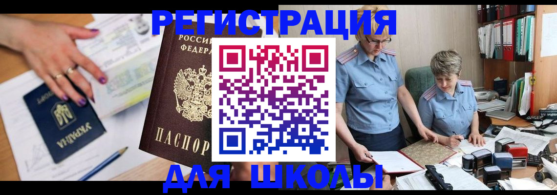 временная регистрация адрес в Приморском крае